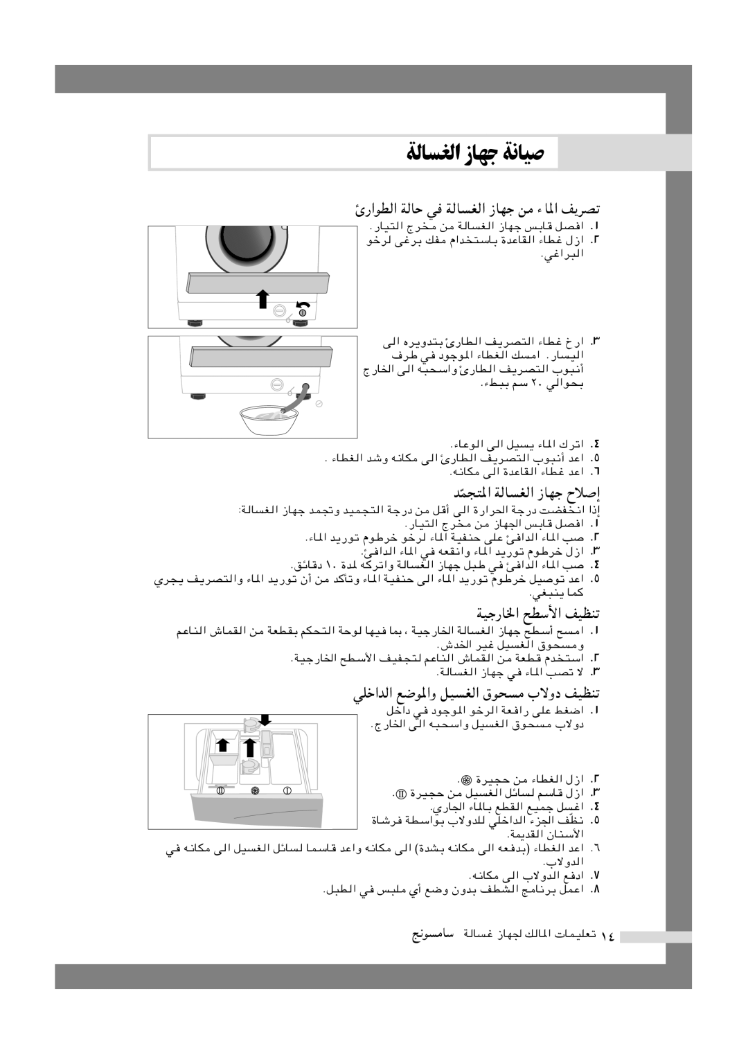 Samsung P1070EW/YGL, P1205JEW1U/YPB manual WKÇbÇ lu*Çè qOGÇ âu ÈèÏ nOEM, ÆÑÇuDÇ WU w Wugç ÒUN s ÁU*Ç ndB, BL*Ç Wugç ÒUN ÍšÅ 