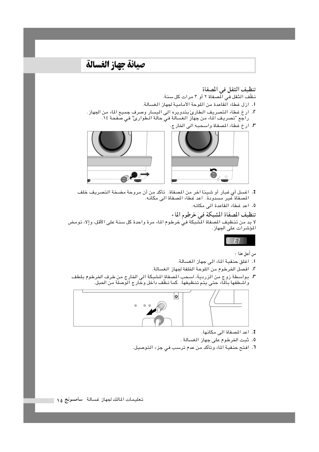 Samsung P1205JEW1U/YPB manual ÉUHB*Ç w qHÇ nOEM, ÁU*Ç åud w WJA*Ç ÉUHB*Ç nOEM, Çc qÃ s, WM q ÊÇd ³ èÃ ² ÉUHB*Ç w qIÇ nEñ 