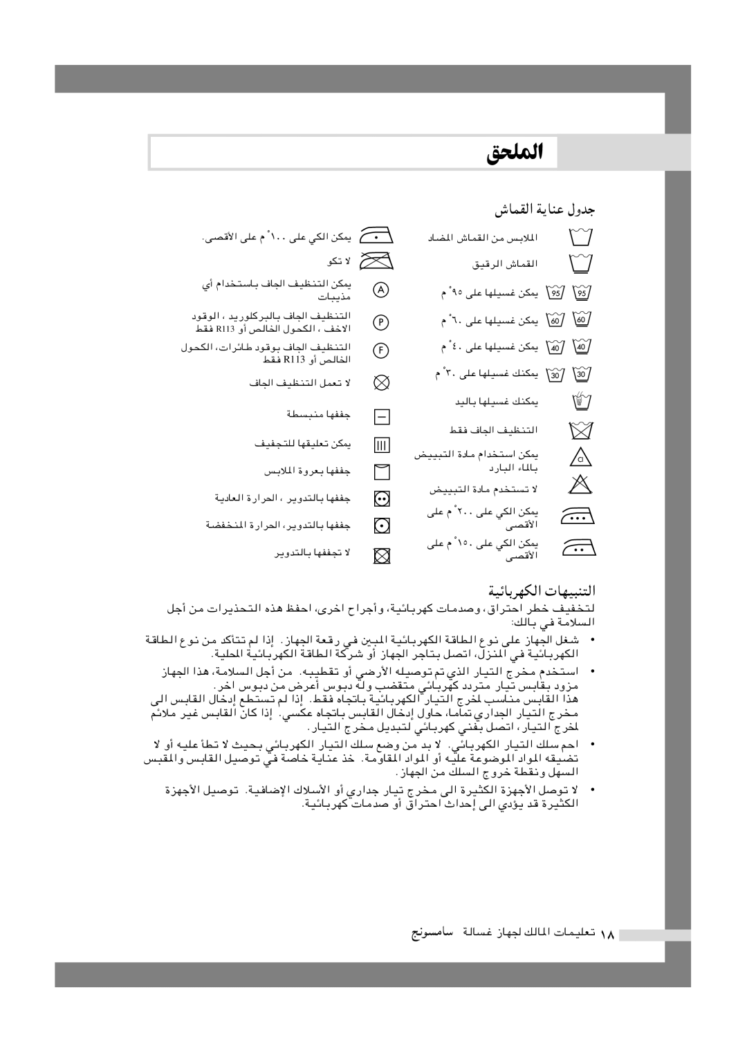 Samsung P1070EW/YGL manual Ok*Ç, WOzUdNJÇ Êunomç, DÇ ÓuÏ s ÖdÃ ÓuÏ tè VCI wzUdN ÏÏd ÑUO fUI Ïèe, Òunç s pKÇ Ìèd WDIè qNÇ 