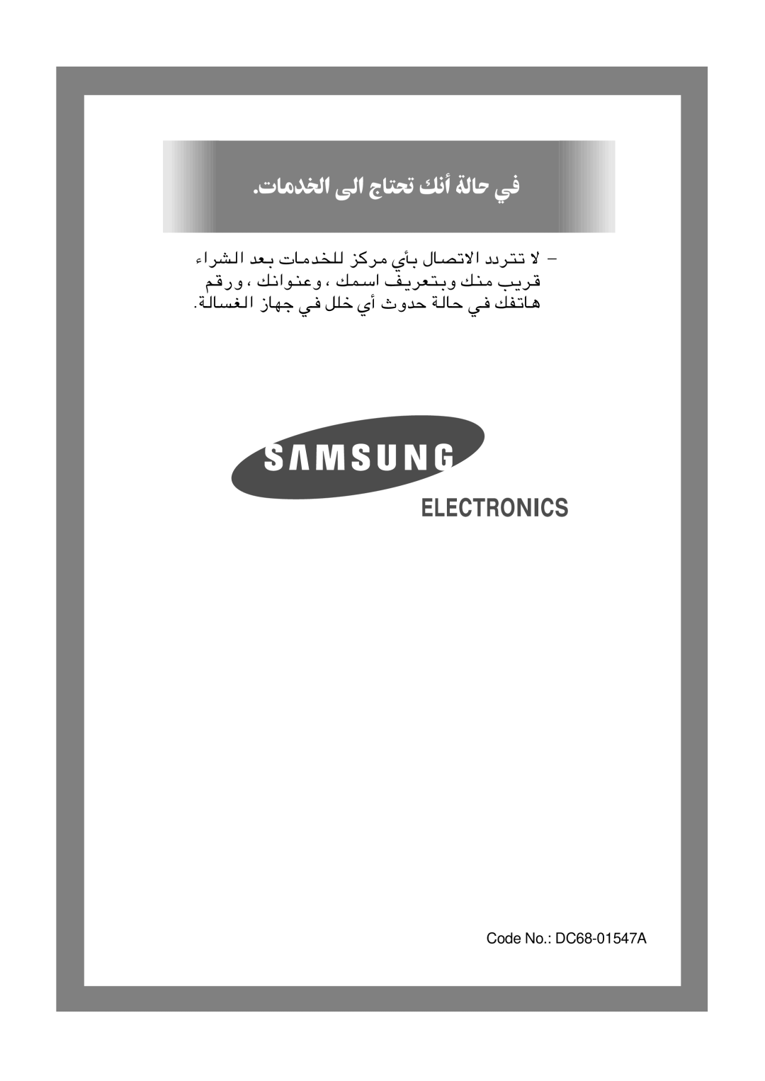 Samsung P1405JEW1U/YPB, P1205JEW1U/YPB, P1070EW1/HAC, P1070EW/YGL manual ÊUbÇ vÇ ÌU% pÃ WU w 