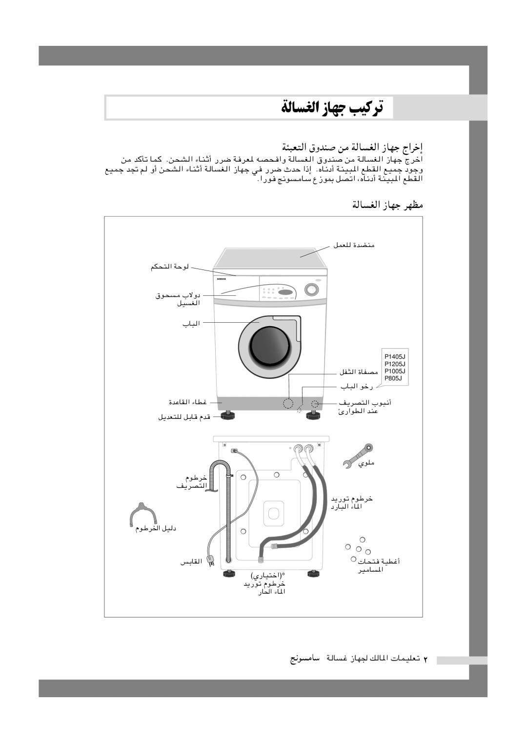 Samsung P1070EW/YGL Wugç ÒUN dNE, WFÇ âèbM s Wugç ÒUN ÌÇdÅ, ÇÑu !uU ÙÒu0 qBÇ ¬çUÏÃ WMO*Ç lDIÇ, UU WU ÒUN pU*Ç Êulokf ² 