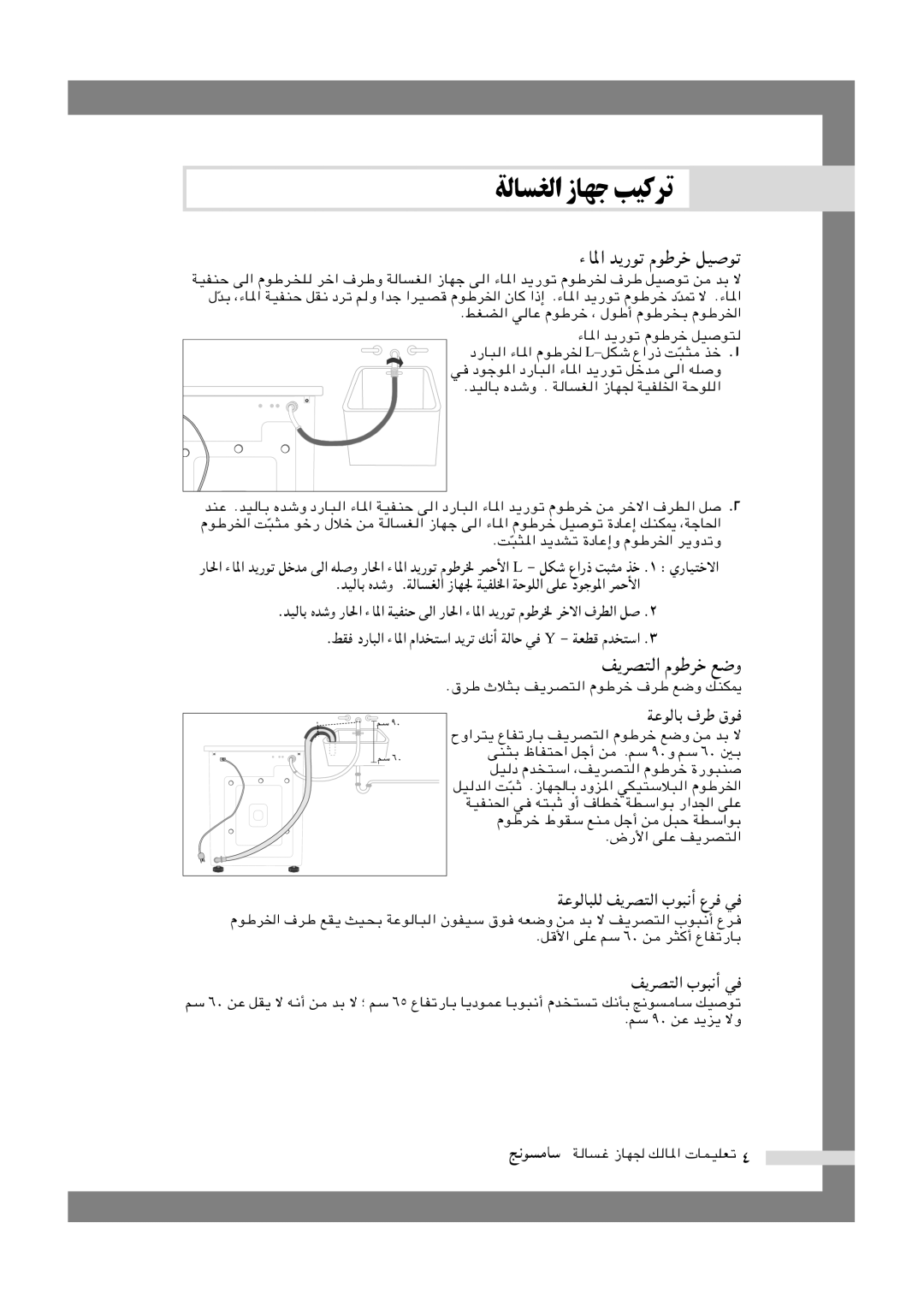 Samsung P1405JEW1U/YPB, P1205JEW1U/YPB manual ÁU*Ç bÑu åud qOu, NdBÇ åud lè, WuU ád âu, WuUK ndBÇ ÈuÃ Ùd w, NdBÇ ÈuÃ w 