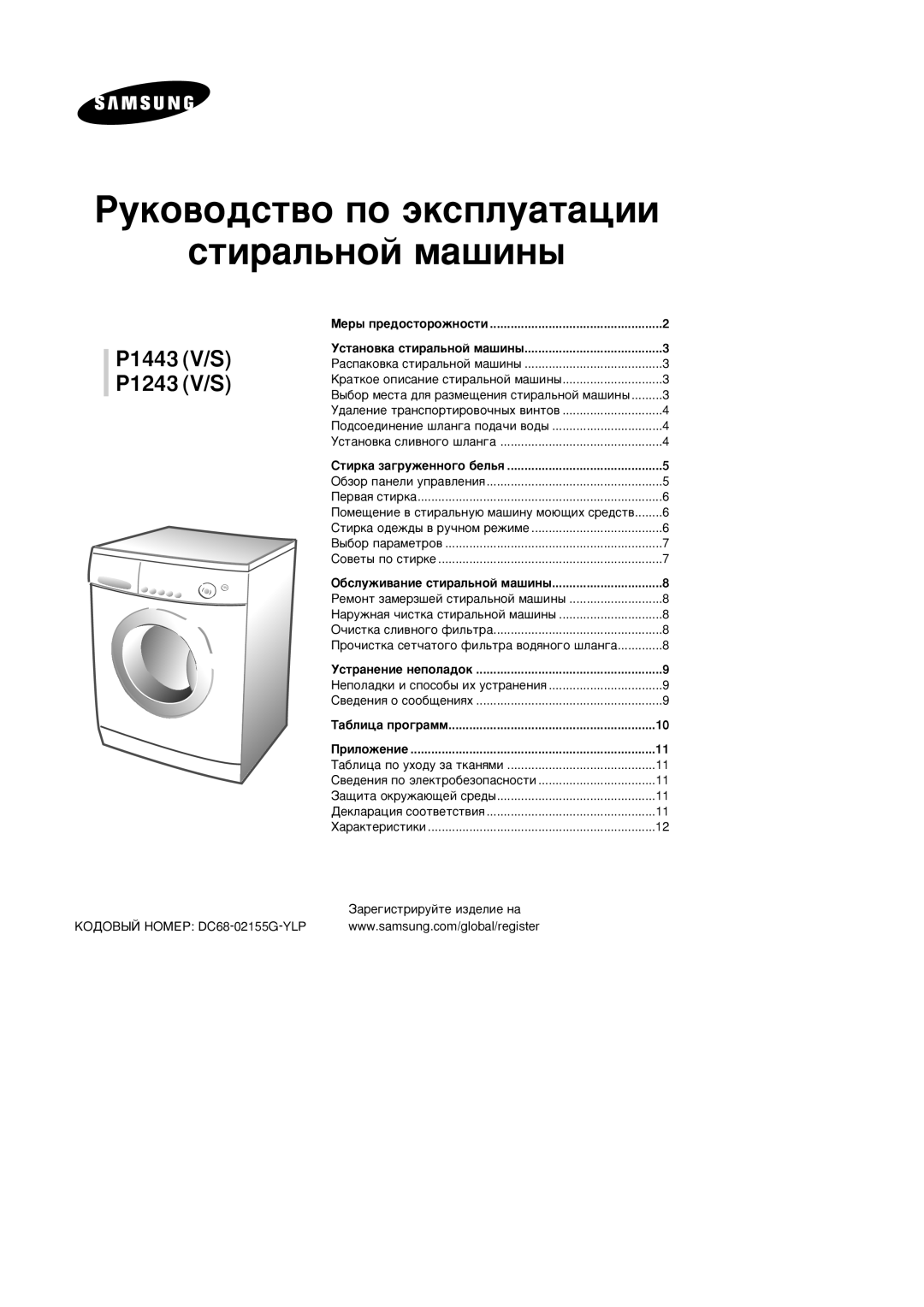 Samsung P1243GW/YLP manual Òúë‡Î¸Ìóè Ï‡¯Ëì˚, Ìòú‡Ìâìëâ Ìâôóî‡‰Óí 