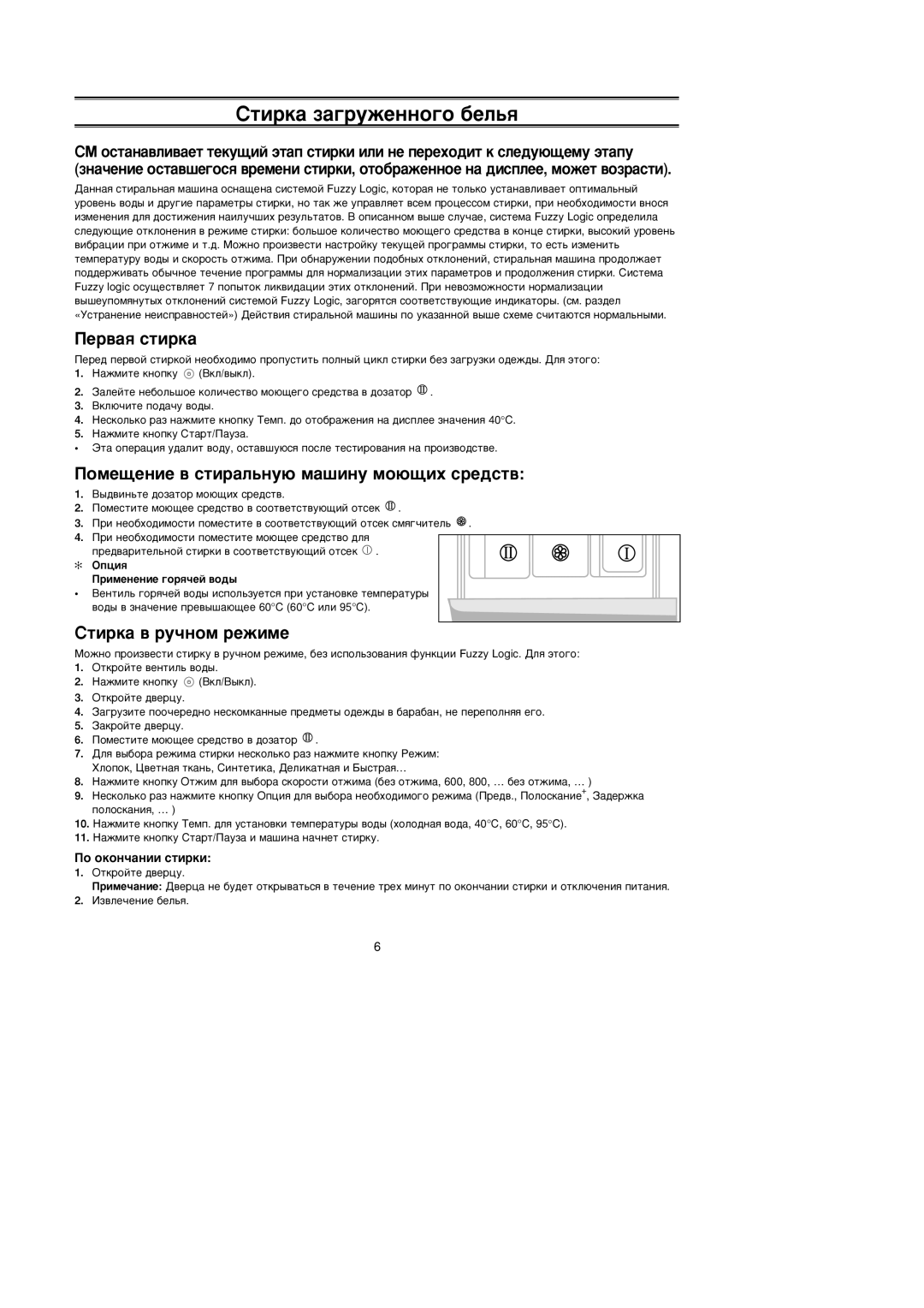 Samsung P1243GW/YLP manual ÈÂ‚‡ﬂ ÒÚËÍ‡, ÈÓÏÂ˘ÂÌËÂ ‚ ÒÚË‡Î¸ÌÛ˛ Ï‡¯ËÌÛ ÏÓ˛˘Ëı ÒÂ‰ÒÚ‚, Ëúëí‡ ‚ Û˜Ìóï Âêëïâ 