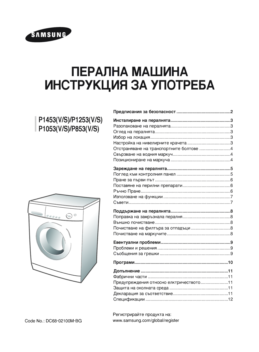 Samsung P1453GW/YLE, P1253GW/YLE, P1053GW/YLE, P853GW/YLE, P853GW/XEH manual ˙Ì¯Ìó Ôó˜Ëòú‚‡Ìâ, ‚Âìúû‡Îìë Ôó·Îâïë, Ñóô˙Îìâìëâ 