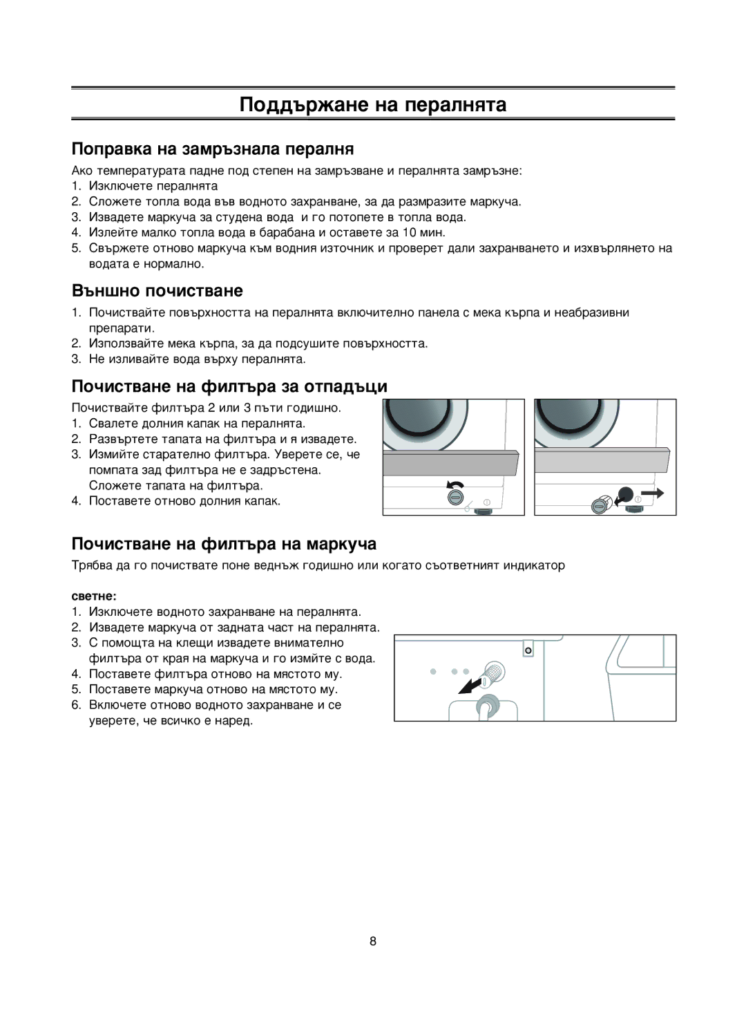 Samsung P1253VGW/YLE ÈÓ‰‰˙Ê‡ÌÂ Ì‡ ÔÂ‡ÎÌﬂÚ‡, ÈÓÔ‡‚Í‡ Ì‡ Á‡Ï˙ÁÌ‡Î‡ ÔÂ‡ÎÌﬂ, Èó˜Ëòú‚‡Ìâ Ì‡ Ùëîú˙‡ Á‡ Óúô‡‰˙ˆë, ‚Âúìâ 