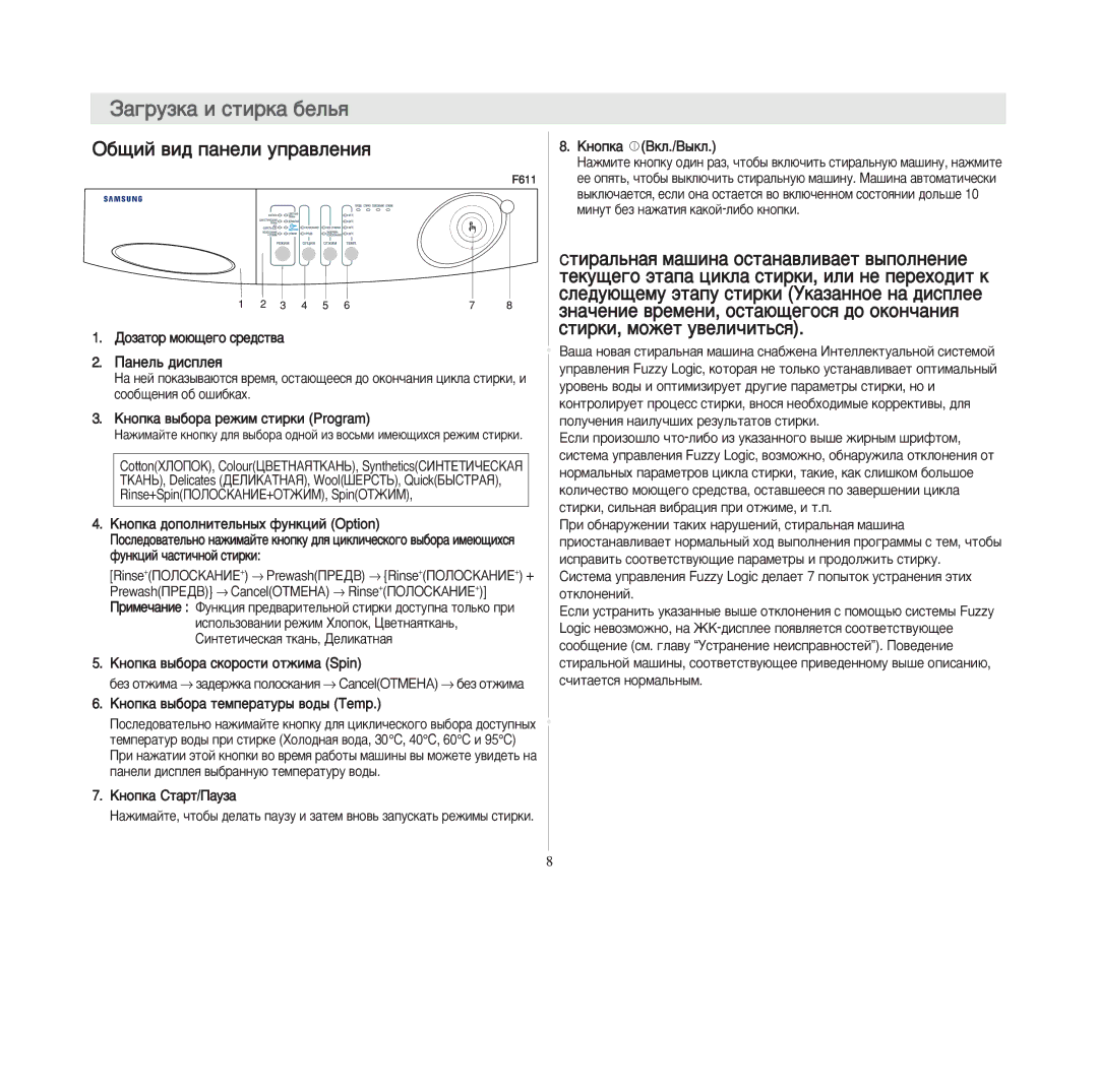 Samsung F1015JGWU/YLW manual ‘òèðàëüíàß ìàøèíà îñòàíàâëèâàåò âûïîëíåíèå, Òåêóùåãî ýòàïà öèêëà ñòèðêè, èëè íå ïåðåõîäèò ê 