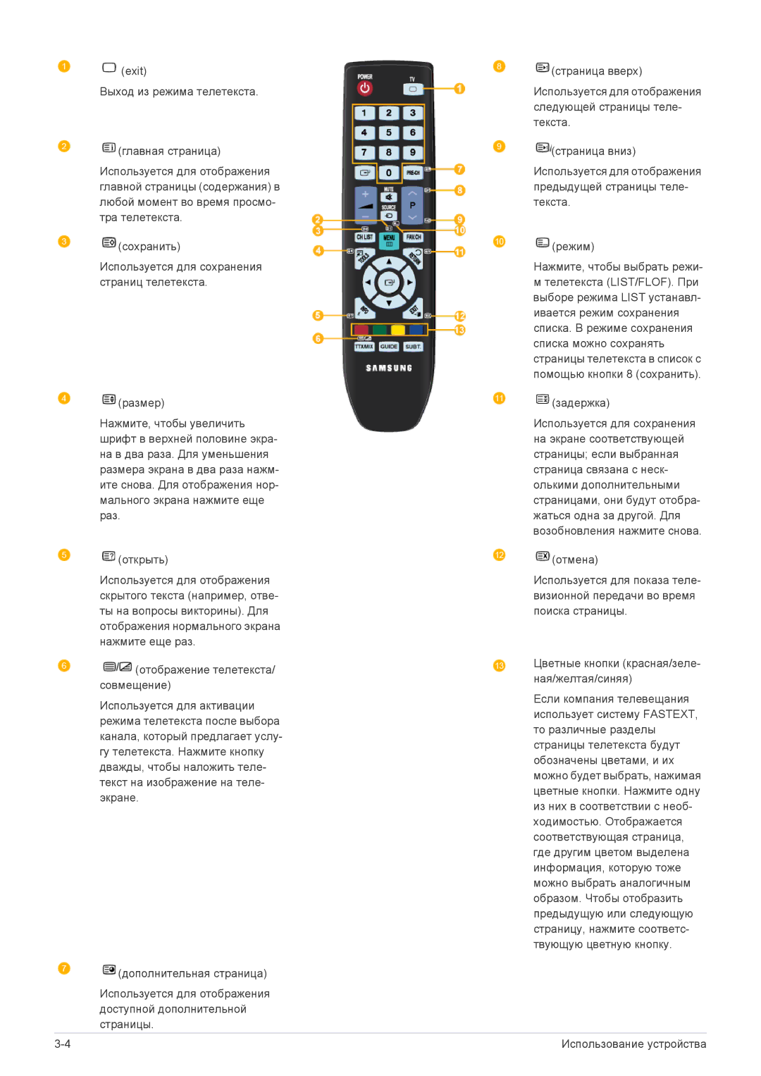 Samsung P2270HD manual Текст на изображение на теле 