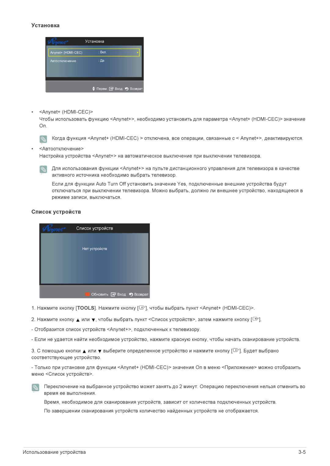 Samsung P2270HD manual Установка 