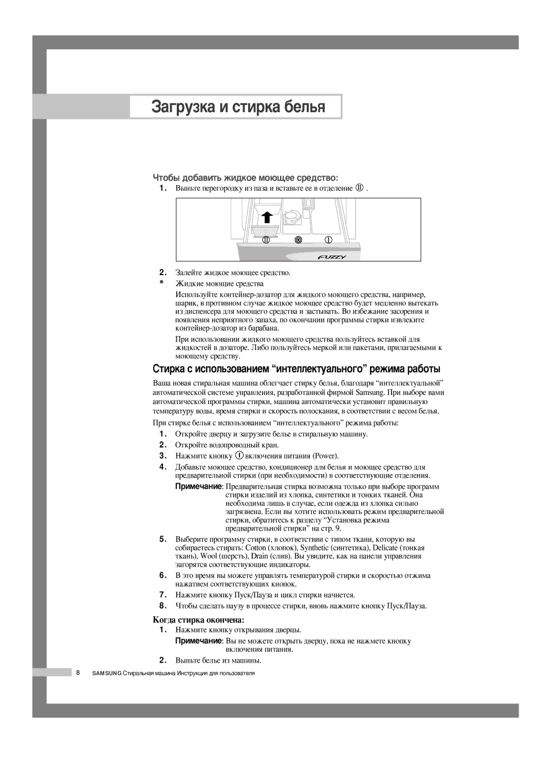 Samsung P6091GW/YLW manual Ëúëí‡ Ò Ëòôóî¸Áó‚‡Ìëâï Ëìúâîîâíúû‡Î¸Ìó„Ó Âêëï‡ ‡·Óú˚, Óúó·˚ ‰Ó·‡‚Ëú¸ Êë‰Íóâ Ïó˛˘Ââ Òâ‰Òú‚Ó 