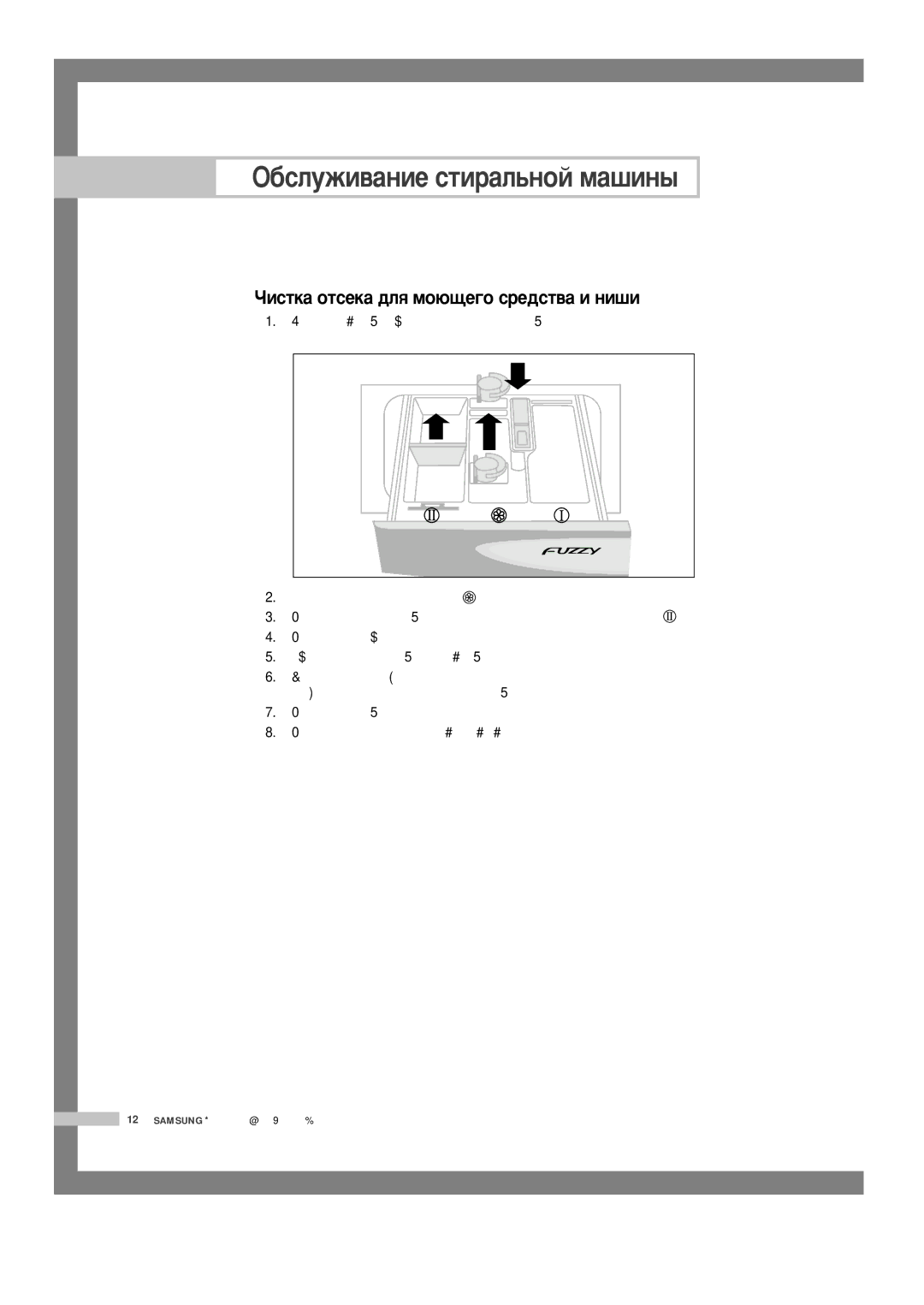 Samsung P6091GW/XEZ, P6091GW/YLR, P6091GW1/YLP manual ÓËÒÚÍ‡ ÓÚÒÂÍ‡ ‰Îﬂ ÏÓ˛˘Â„Ó ÒÂ‰ÒÚ‚‡ Ë ÌË¯Ë, ËÌËÏËÚÂ Í˚¯ÍÛ Ò ÓÚ‰ÂÎÂÌËﬂ 