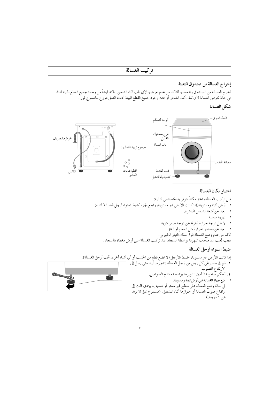 Samsung P843FW/YL, P843EW/XSG ÁdÉù¨dG Ö«côJ, ÁdÉù¨dG πLQCG AGƒàSG §ÑV, ÁdÉù¨dG πµT, Ájƒàùeh áàHÉK ¢VQCG ≈∏Y ádÉù¨dG RÉ¡L 