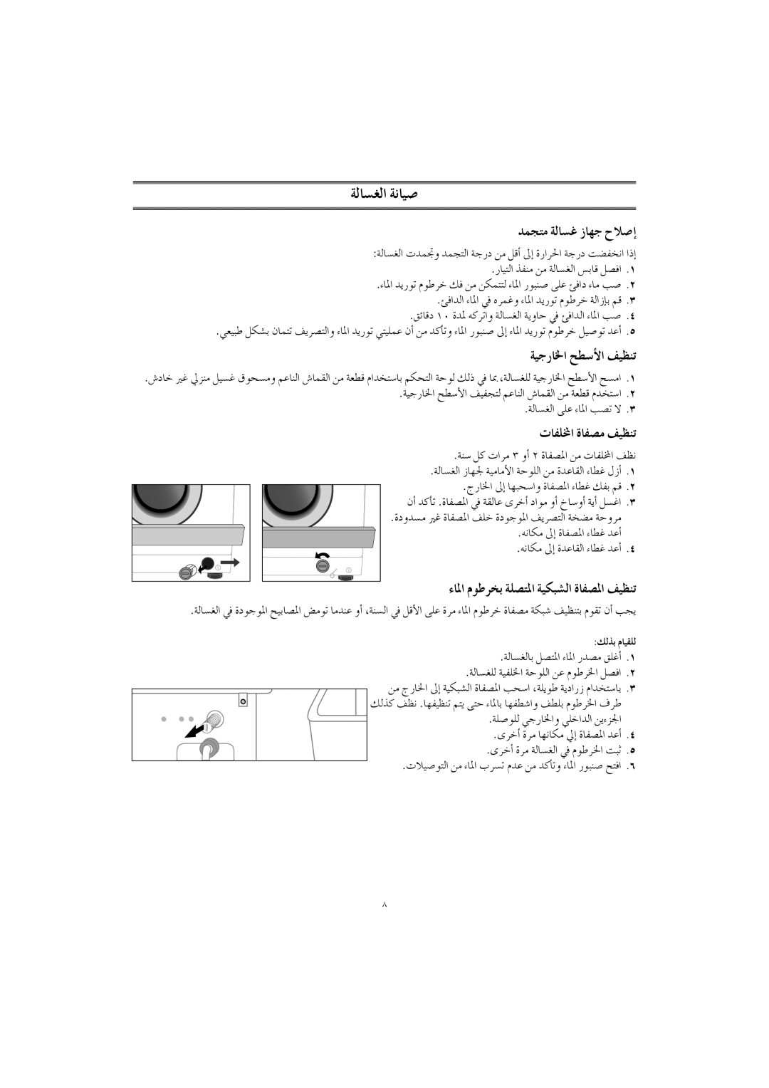 Samsung P1043EW/YFH, P843FW/YL ÁdÉù¨dG áfÉ«U, ÄÉØ∏ıG IÉØüe ∞«¶æJ, Óªéàe ádÉùZ RÉ¡L ìÓUEG, ∂dòH ΩÉ«≤∏d, «LQÉÿG í£SC’G ∞«¶æJ 