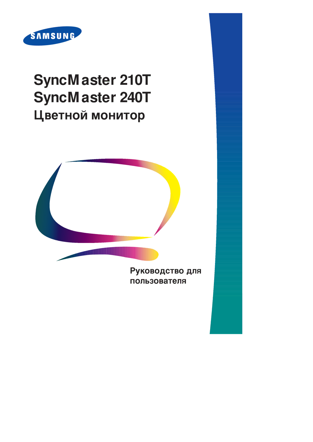 Samsung PC21PBSSS/EDC manual SyncMaster 210T SyncMaster 240T 