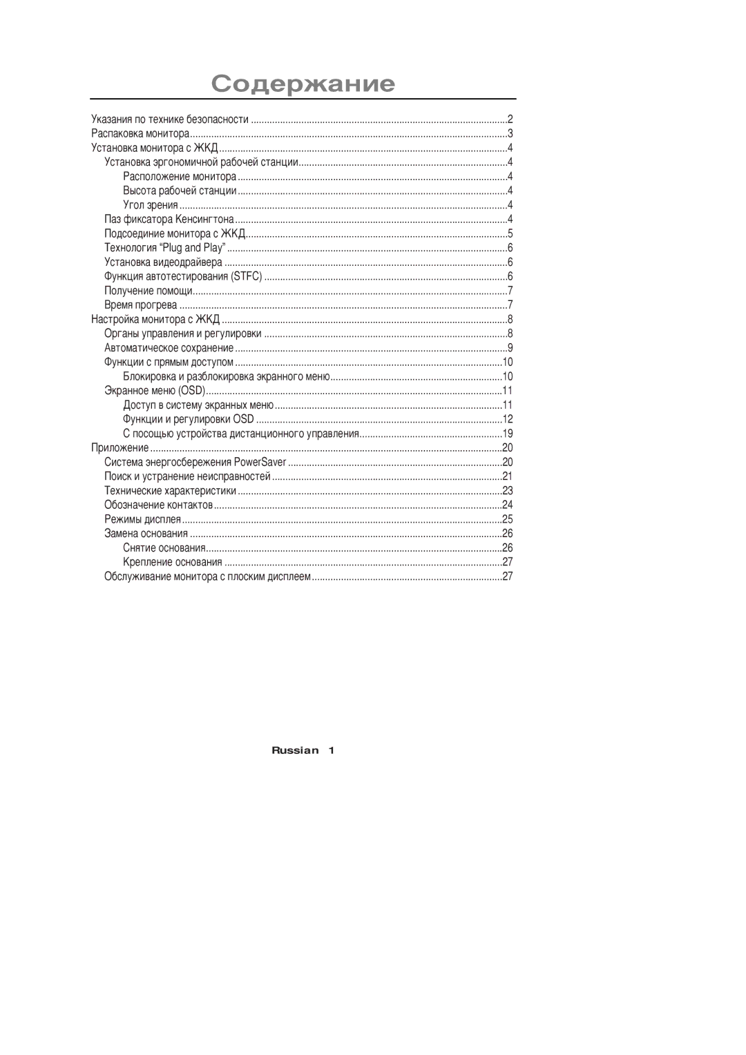 Samsung PC21PBSSS/EDC manual ‘îäåðæàíèå 