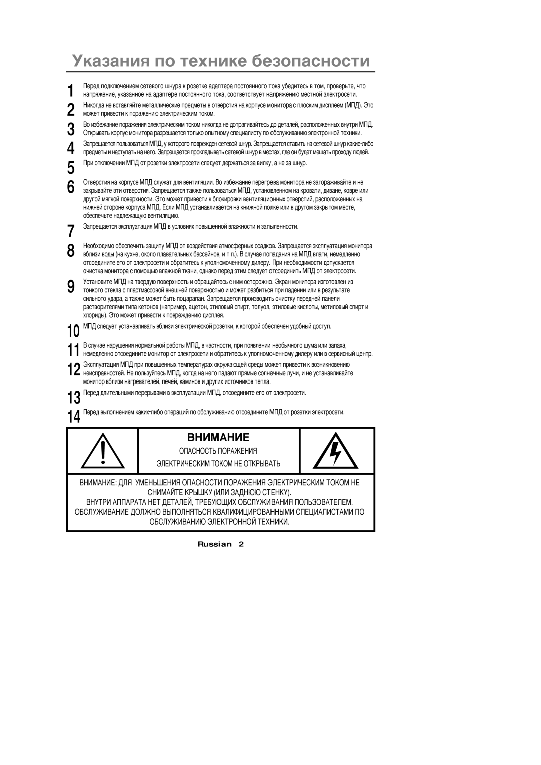 Samsung PC21PBSSS/EDC manual Êàçàíèß ïî òåõíèêå áåçîïàñíîñòè, ‚ˆœäˆ… 