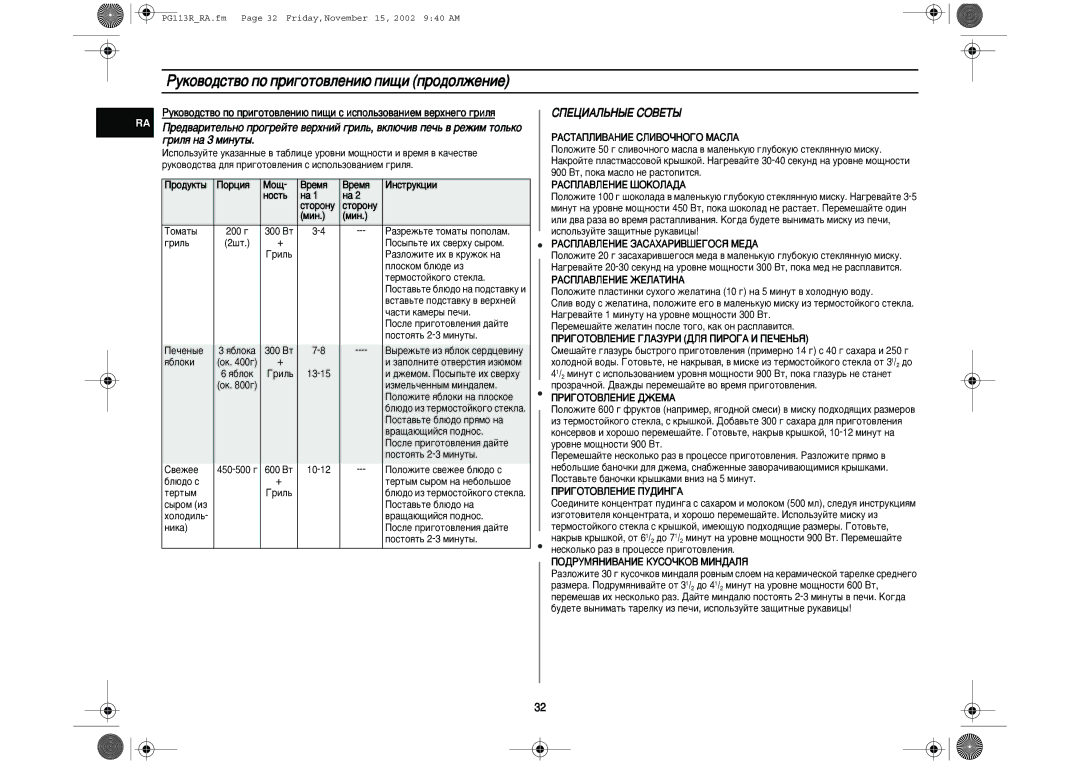 Samsung PG113R-S/BWT manual ËèÖñàÄãúçõÖ ëéÇÖíõ 