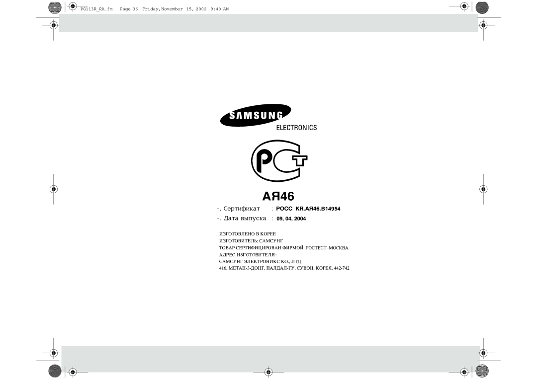 Samsung PG113R-S/BWT manual PG113RRA.fm Page 36 Friday,November 15, 2002 940 AM 