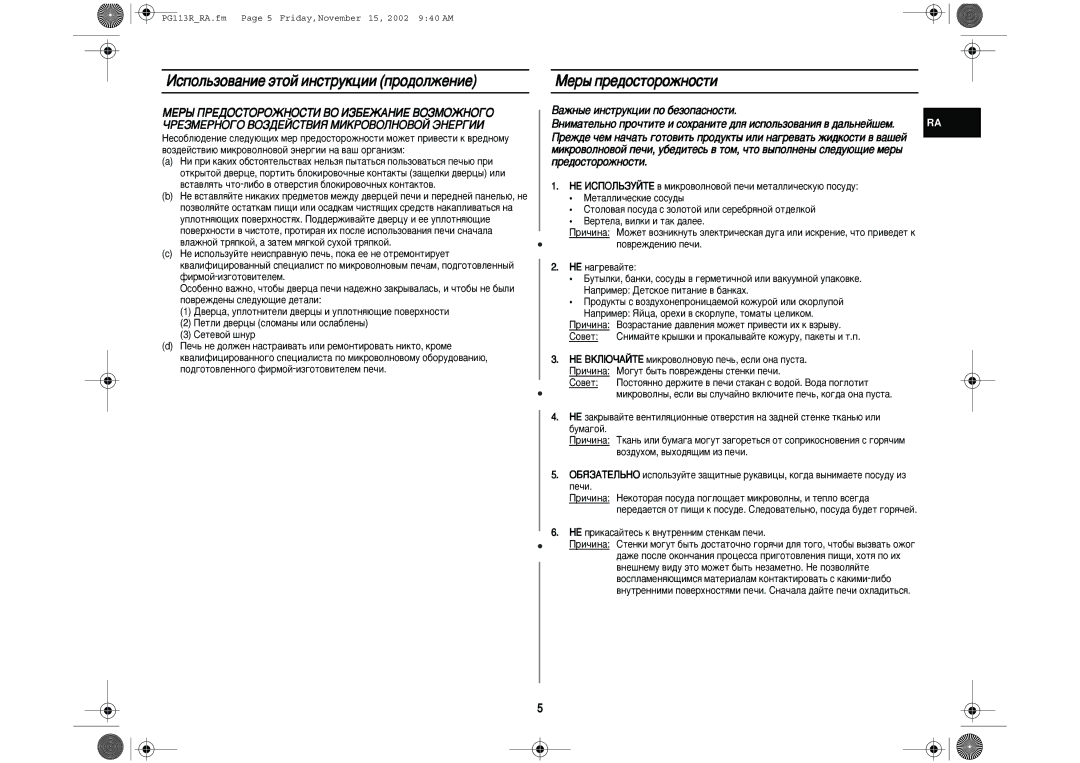 Samsung PG113R-S/BWT Àòôóî¸Áó‚‡Ìëâ ˝Úóè Ëìòúûíˆëë Ôó‰Óîêâìëâ, Åâ˚ Ôâ‰Óòúóóêìóòúë, Çâúâî‡, ‚Ëîíë Ë Ú‡Í ‰‡Îââ, Ëó‚Âú 