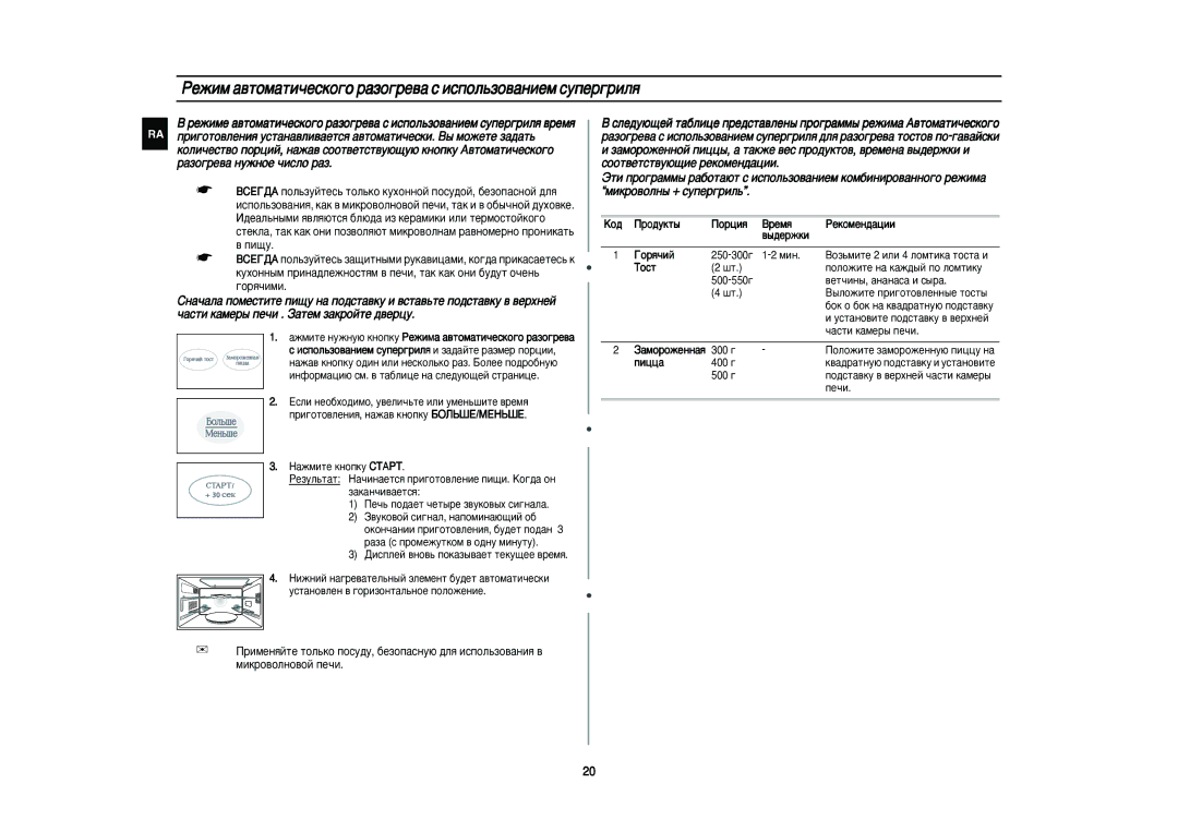 Samsung PG113R/BWT manual ÊÂÊËÏ ‡‚ÚÓÏ‡ÚË˜ÂÒÍÓ„Ó ‡ÁÓ„Â‚‡ Ò ËÒÔÓÎ¸ÁÓ‚‡ÌËÂÏ ÒÛÔÂ„ËÎﬂ, ÉÓﬂ˜ËÈ, Íóòú, Ôëˆˆ‡ 