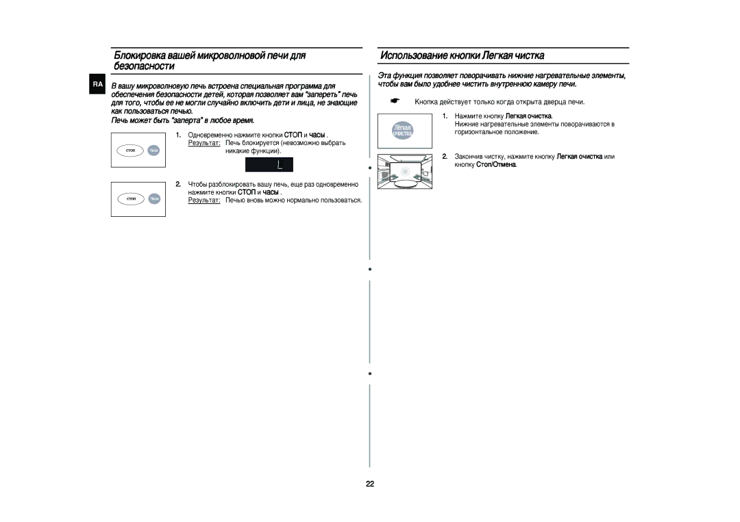 Samsung PG113R/BWT ÅÎÓÍËÓ‚Í‡ ‚‡¯ÂÈ ÏËÍÓ‚ÓÎÌÓ‚ÓÈ ÔÂ˜Ë ‰Îﬂ, ÀÒÔÓÎ¸ÁÓ‚‡ÌËÂ Íìóôíë ãÂ„Í‡ﬂ ˜ËÒÚÍ‡, „ÓËÁÓÌÚ‡Î¸ÌÓÂ Ôóîóêâìëâ 