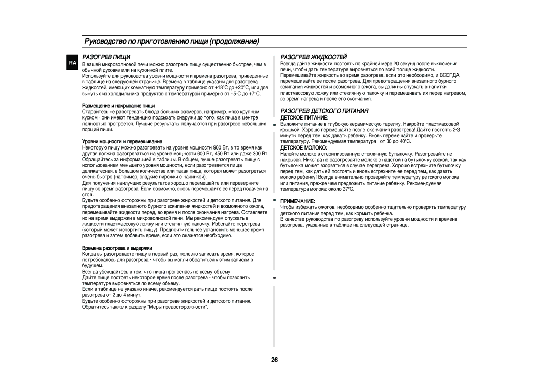 Samsung PG113R/BWT manual ÊÄáéÉêÖÇ èàôà 