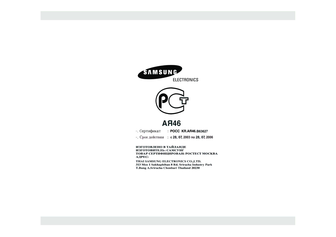 Samsung PG113R/BWT manual 