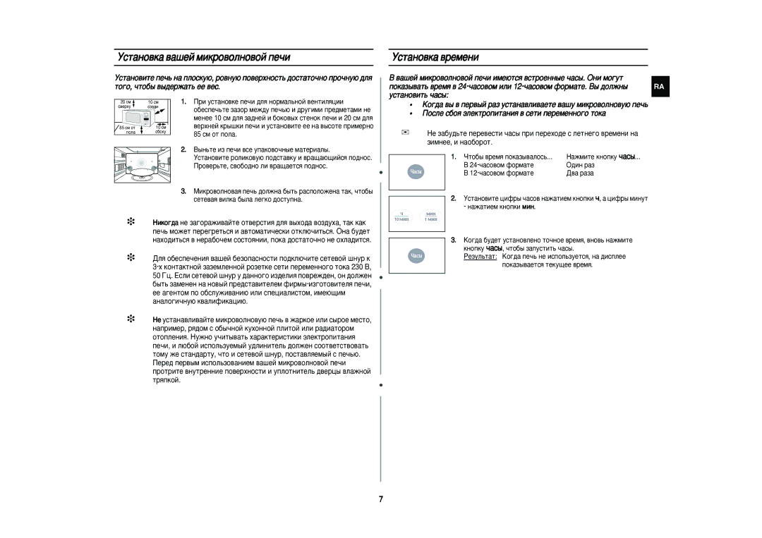 Samsung PG113R/BWT manual Ìòú‡Ìó‚Í‡ ‚‡¯Âè Ïëíó‚Óîìó‚Óè Ôâ˜Ë, Ìòú‡Ìó‚Í‡ ‚Âïâìë 