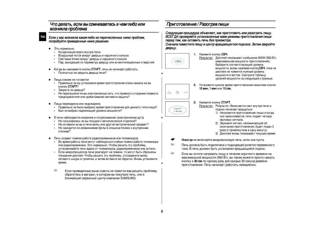 Samsung PG113R/BWT manual Ë„ÓÚÓ‚ÎÂÌËÂ // ê‡ÁÓ„Â‚ ÔË˘Ë, ‰‚Âˆû, ‡ÊÏËÚÂ Íìóôíû CÇó 