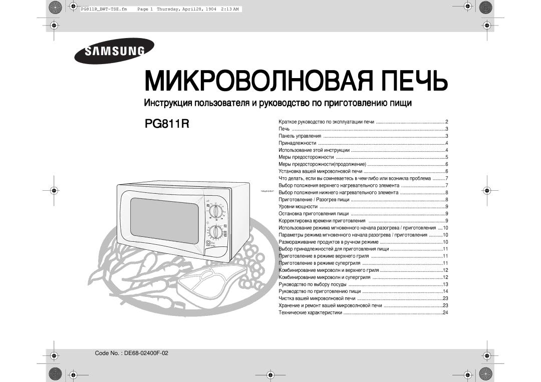 Samsung PG811R-D/BWT manual Code No. DE68-02400B, ÄÓÏ·ËÌËÓ‚‡ÌËÂ ÏËÍÓ‚ÓÎÌ Ë ‚ÂıÌÂ„Ó „ËÎﬂ 