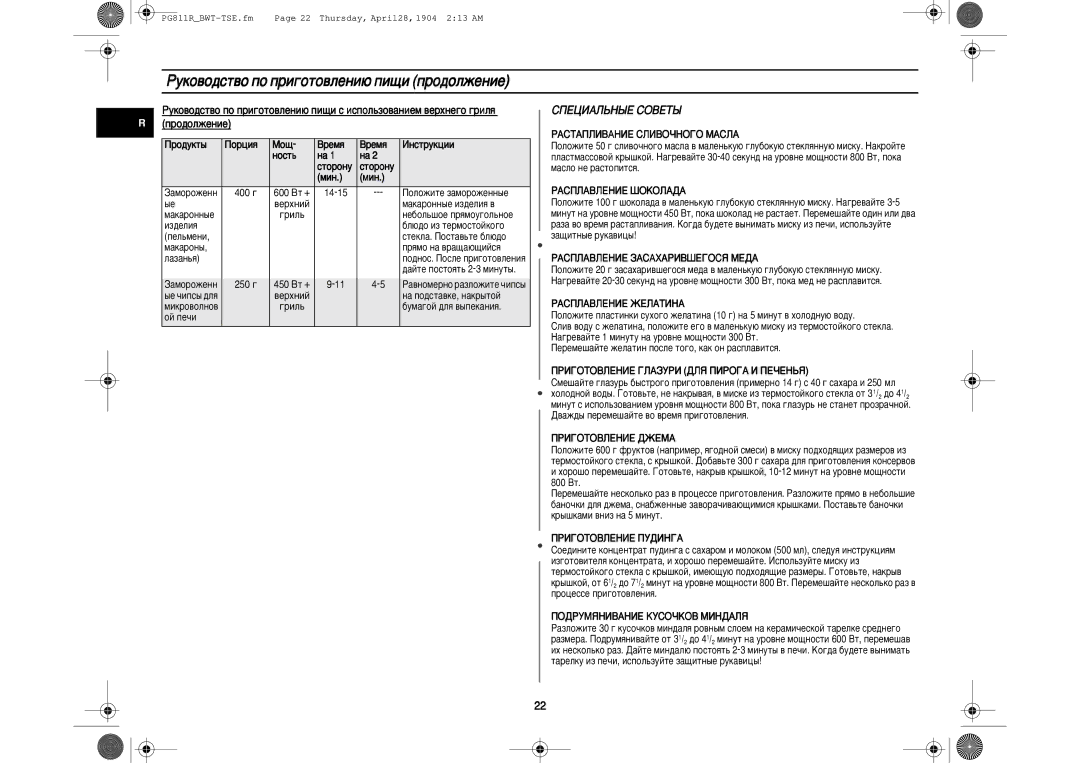 Samsung PG811R-D/BWT manual ËèÖñàÄãúçõÖ ëéÇÖíõ 