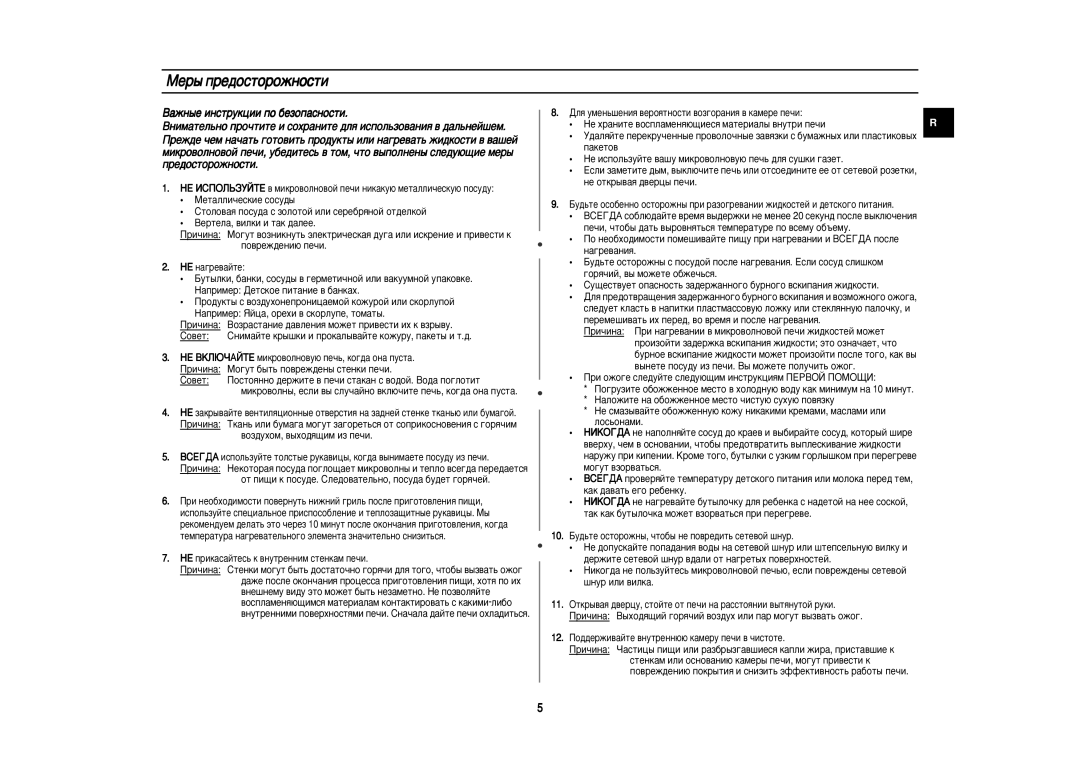 Samsung PG812R/BWT manual Åâ˚ Ôâ‰Óòúóóêìóòúë, Çâúâî‡, ‚Ëîíë Ë Ú‡Í ‰‡Îââ, Îóò¸Óì‡Ïë 