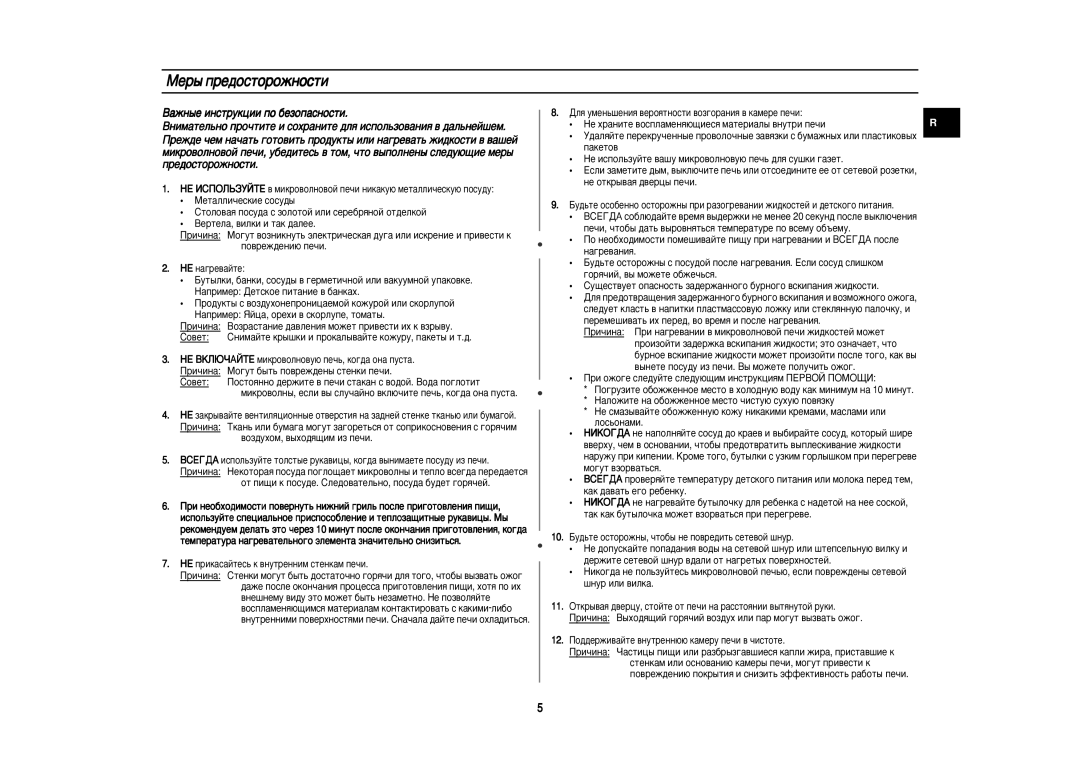 Samsung PG81R/BWT, PG81R-U/BWT, PG81R-S/BWT manual Åâ˚ Ôâ‰Óòúóóêìóòúë, Çâúâî‡, ‚Ëîíë Ë Ú‡Í ‰‡Îââ, Îóò¸Óì‡Ïë 