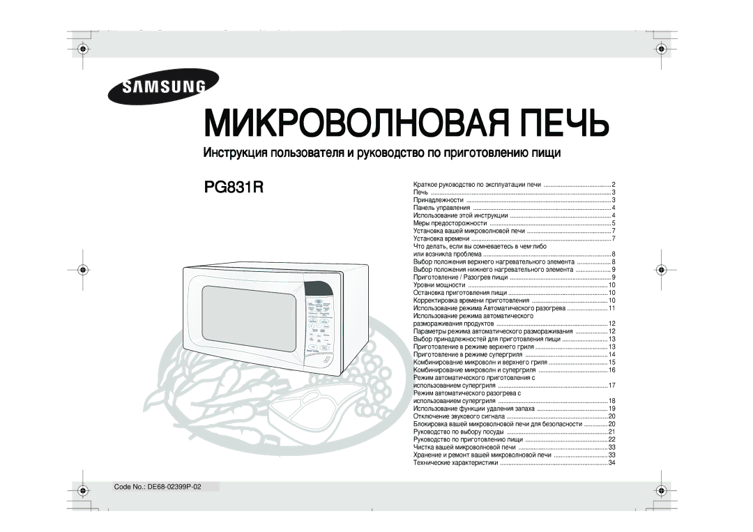 Samsung PG831R-D/BWT manual ÓÚÓ ‰ÂÎ‡Ú¸, Âòîë ‚˚ ÒÓÏÌÂ‚‡ÂÚÂÒ¸ ‚ ˜ÂÏ-ÎË·Ó, ˚·Ó ÔÓÎÓÊÂÌËﬂ ‚ÂıÌÂ„Ó Ì‡„Â‚‡ÚÂÎ¸ÌÓ„Ó ˝ÎÂÏÂÌÚ‡ 