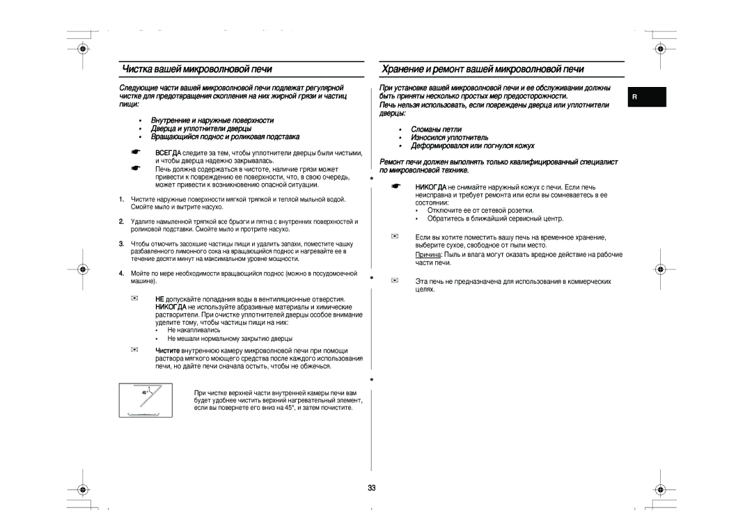 Samsung PG831R-D/BWT manual 