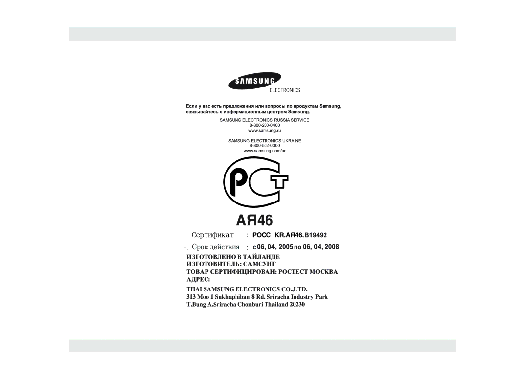 Samsung PG831R-S/BWT, PG831R/BWT, PG831R-U/BWT manual 