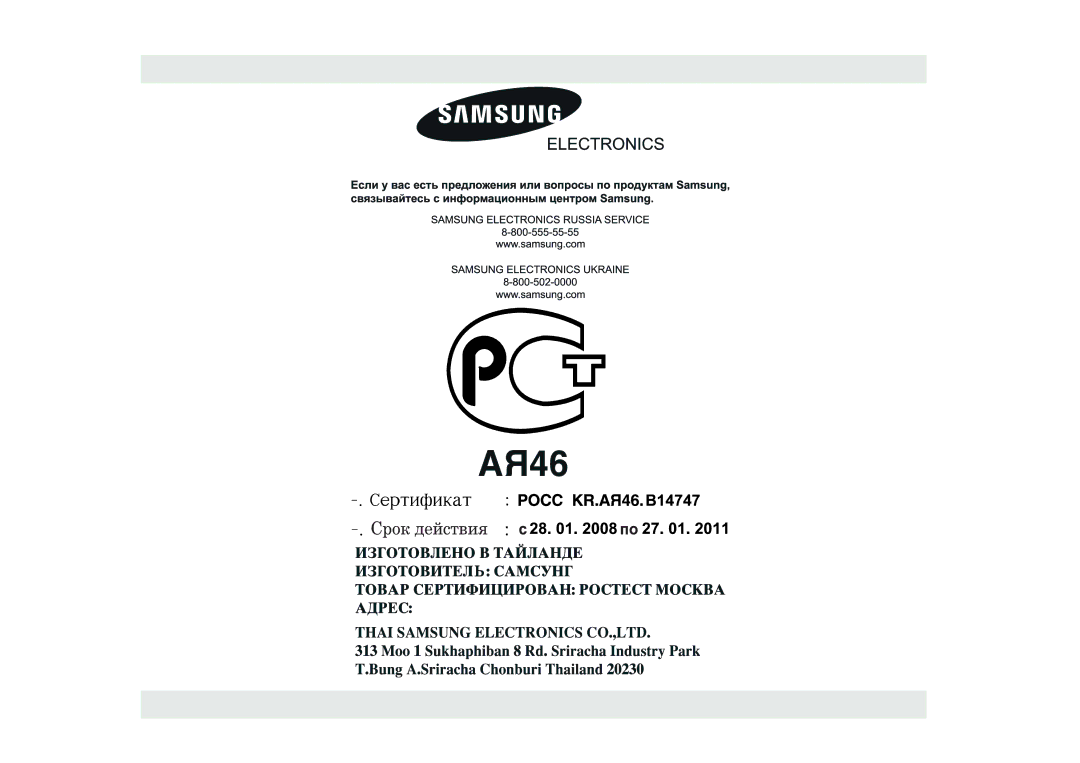 Samsung PG832R-S/BWT, PG832R/BWT, PG832R-D/BWT, PG832R-S/SBW, PG832R-SU/BWT manual 