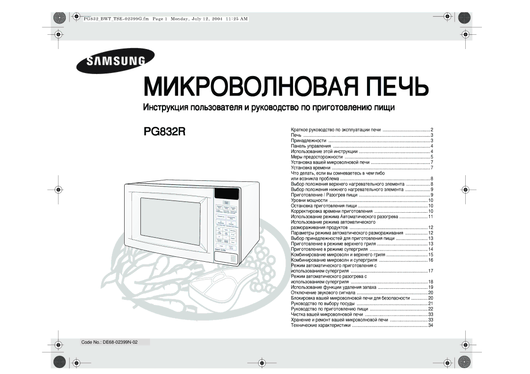 Samsung PG832R-SD/BWT, PG832R/BWT, PG832R-D/BWT, PG832R-S/SBW, PG832R-SU/BWT manual Code No. DE68-02399G 