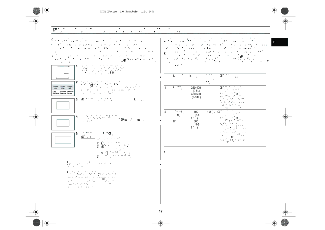 Samsung PG832R-D/BWT, PG832R/BWT, PG832R-SD/BWT, PG832R-S/SBW, PG832R-SU/BWT manual Êíë 