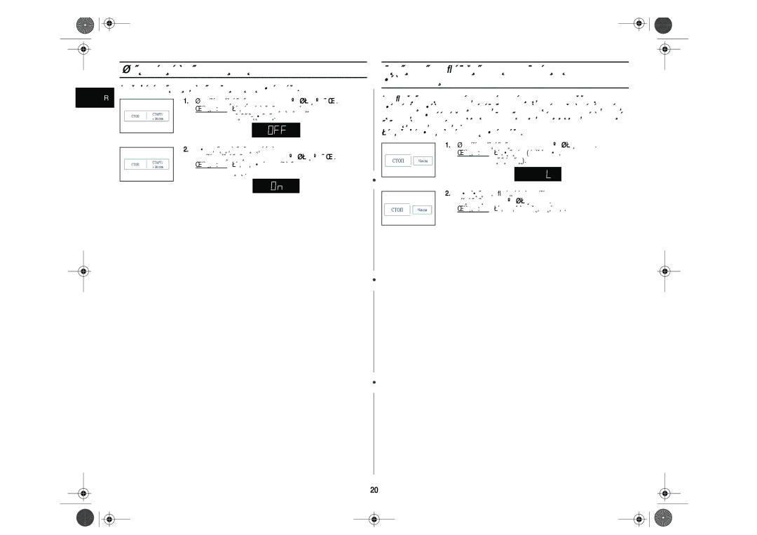 Samsung PG832R/BWT manual Éúíî˛˜Âìëâ Á‚Ûíó‚Ó„Ó Òë„Ì‡Î‡, ÅÎÓÍËÓ‚Í‡ ‚‡¯ÂÈ ÏËÍÓ‚ÓÎÌÓ‚ÓÈ ÔÂ˜Ë ‰Îﬂ, ‚‡ÏË Í‡ÍÓÈ-ÎË·Ó Íìóôíë 