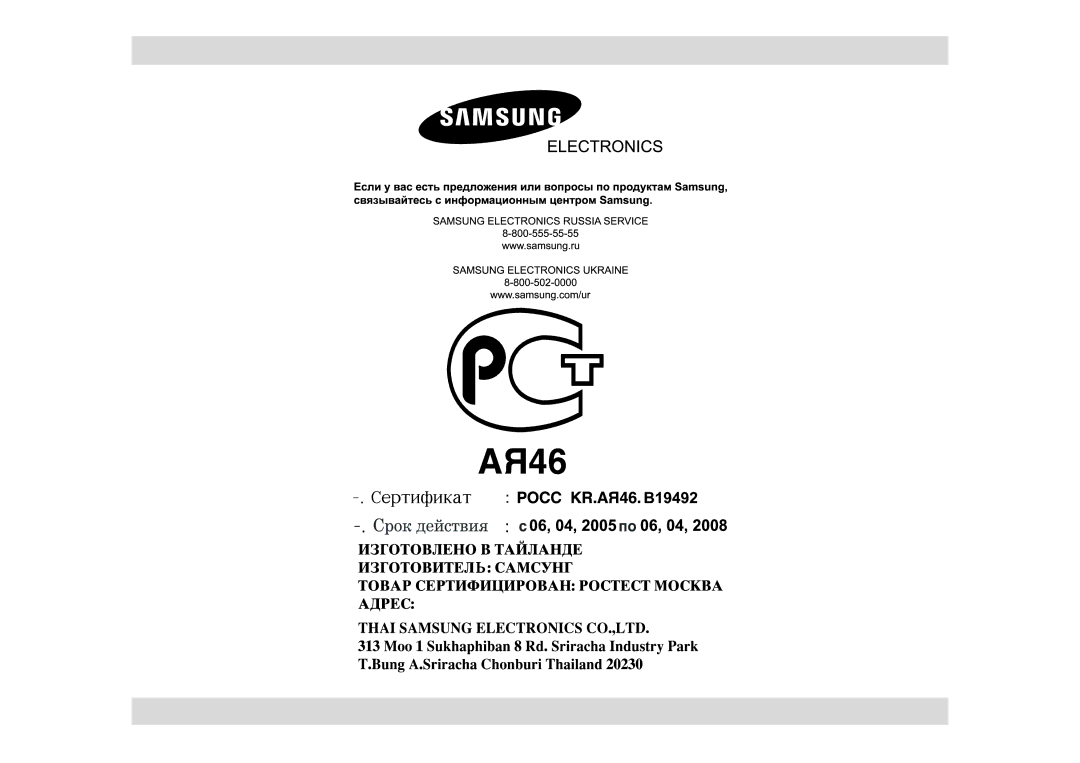 Samsung PG838R-S/BWT, PG838R/BWT, PG838R-SB/BWT, PG838R-D/BWT, PG838R-SD/BWT, PG838R-SBD/BWT manual 