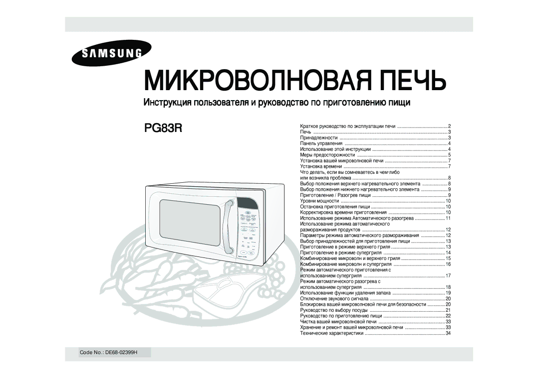 Samsung PG83R/BWT manual ÓÚÓ ‰ÂÎ‡Ú¸, Âòîë ‚˚ ÒÓÏÌÂ‚‡ÂÚÂÒ¸ ‚ ˜ÂÏ-ÎË·Ó, Àòôóî¸Áó‚‡Ìëâ Âêëï‡ ‡‚Úóï‡Úë˜Âòíó„Ó 