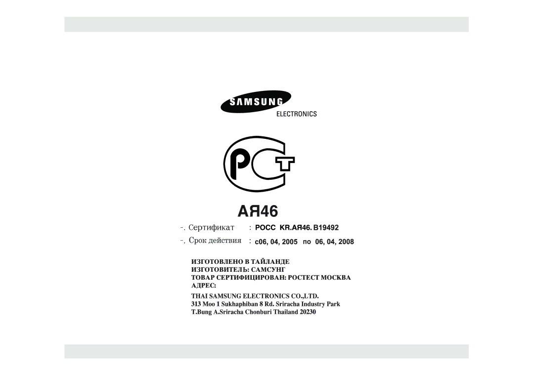 Samsung PG83R/BWT manual 