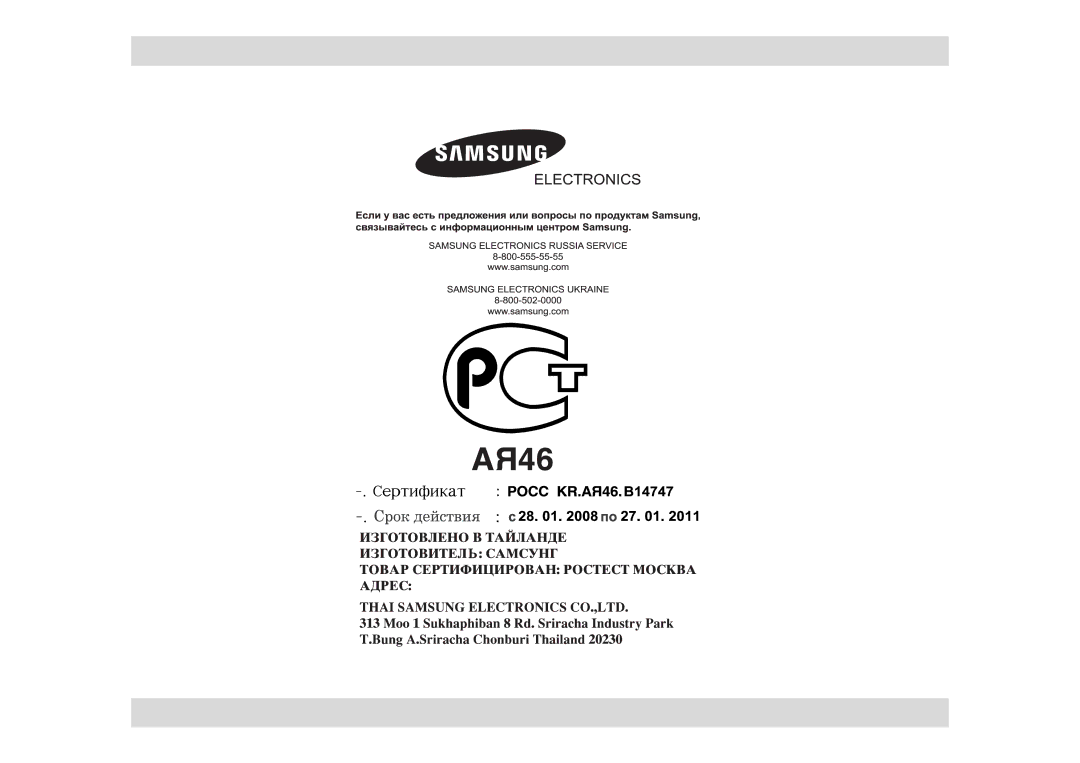 Samsung PG878KSTR/BWT manual 