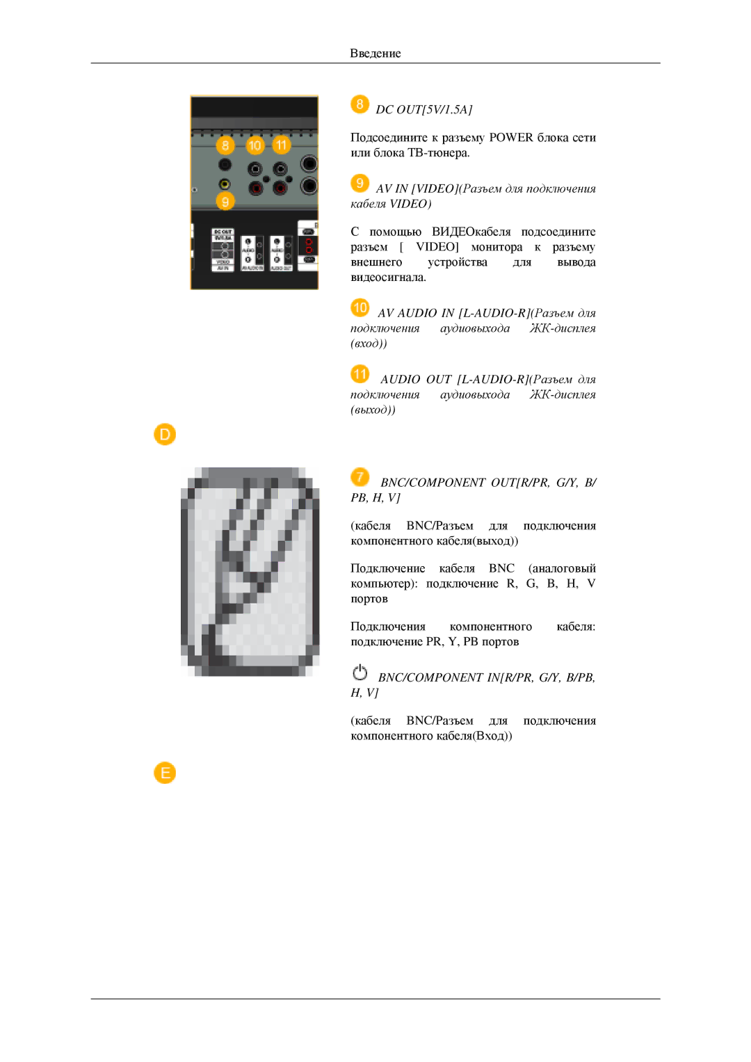 Samsung LH52BPTLBC/EN, PH42KPPLBC/EN manual Bnc/Component Outr/Pr, G/Y, B/ Pb, H, Bnc/Component Inr/Pr, G/Y, B/Pb, H 