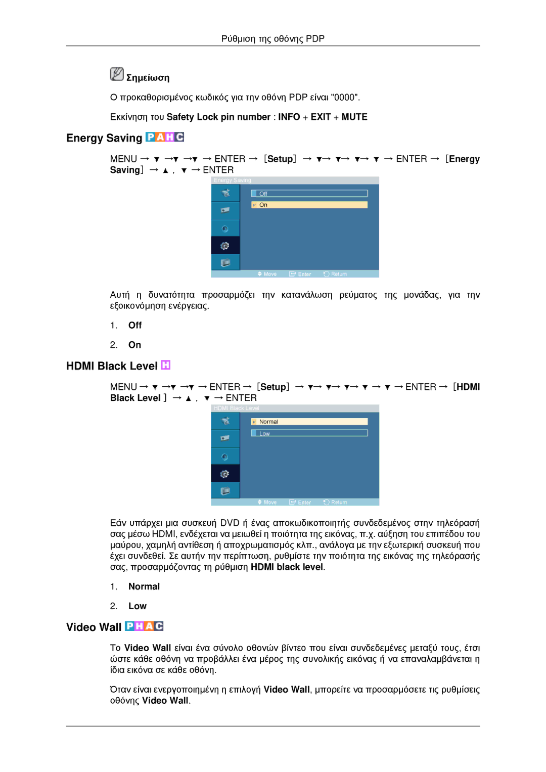 Samsung PH42KPPLBC/EN manual Energy Saving, Hdmi Black Level, Video Wall, Normal Low 