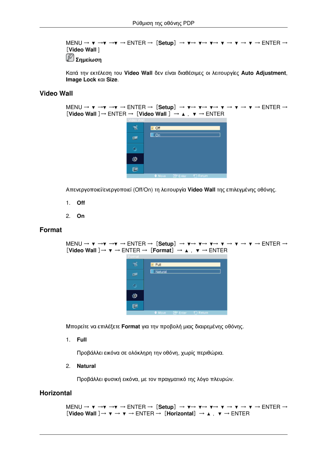 Samsung PH42KPPLBC/EN manual Format, Horizontal, Full, Natural 