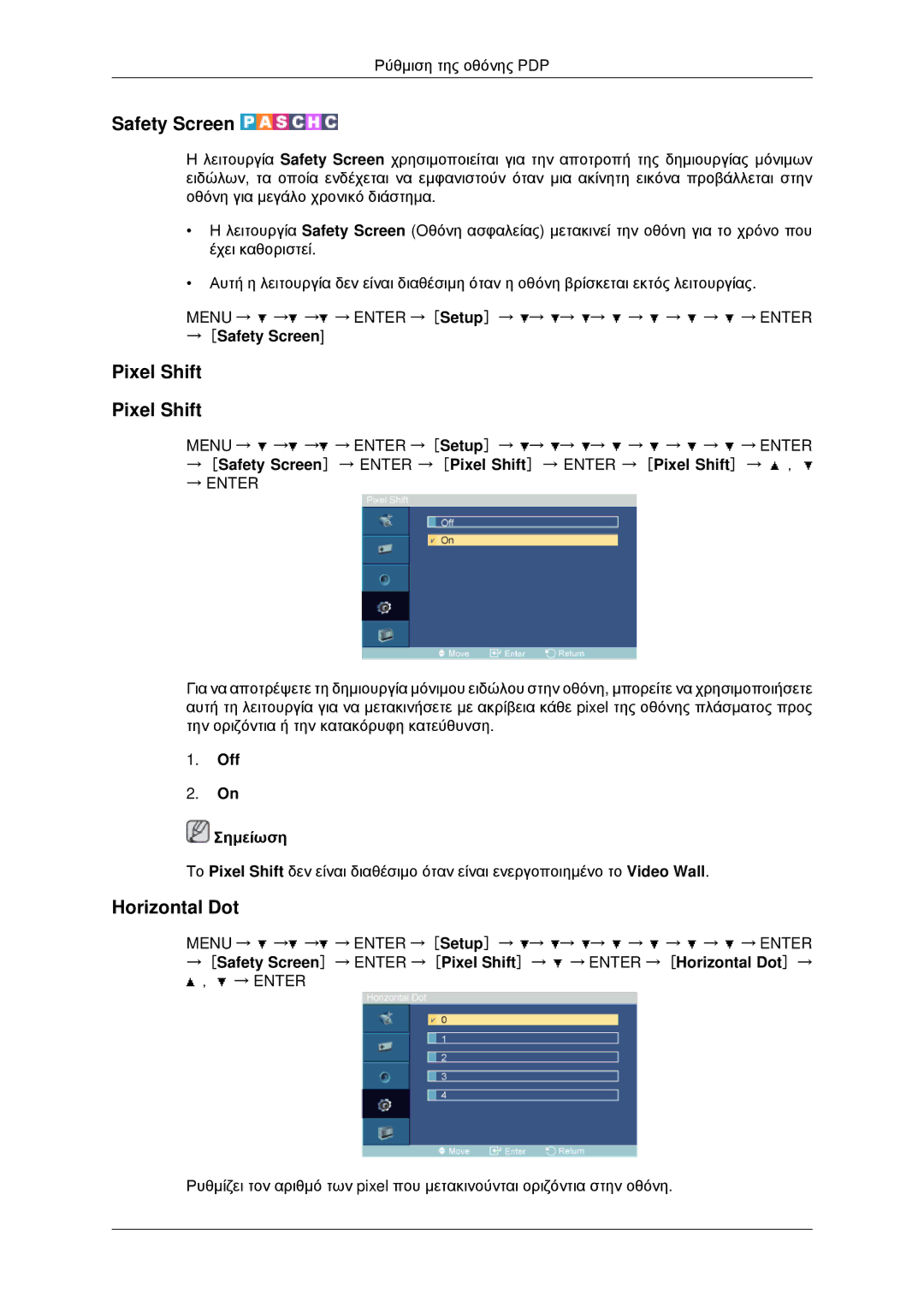 Samsung PH42KPPLBC/EN manual Safety Screen, Pixel Shift, Horizontal Dot 