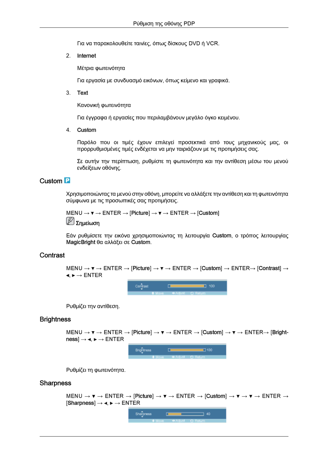 Samsung PH50KPFLBF/EN, PH63KPFLBF/EN, PH50KPPLBF/EN manual Custom, Contrast, Brightness, Sharpness 