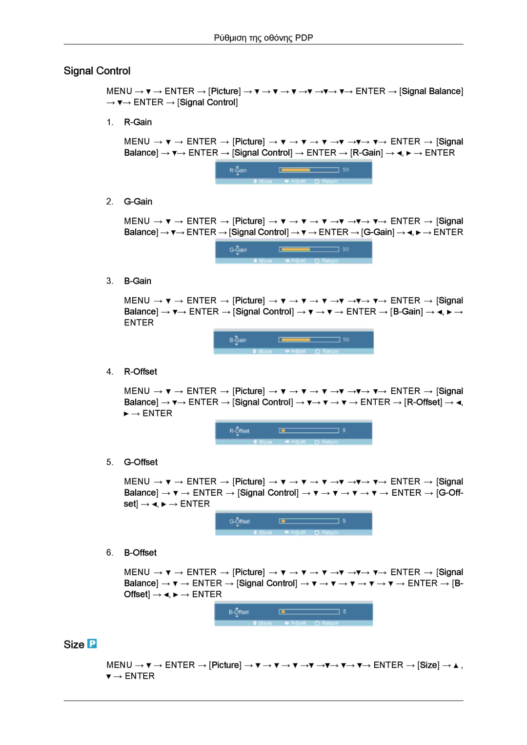 Samsung PH50KPPLBF/EN, PH63KPFLBF/EN, PH50KPFLBF/EN manual Size, → → Enter → Signal Control Gain, Offset 